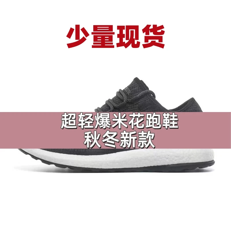 【全新升级】秋冬新款超轻爆米花男女休闲跑鞋舒适轻便缓震回弹【P1】