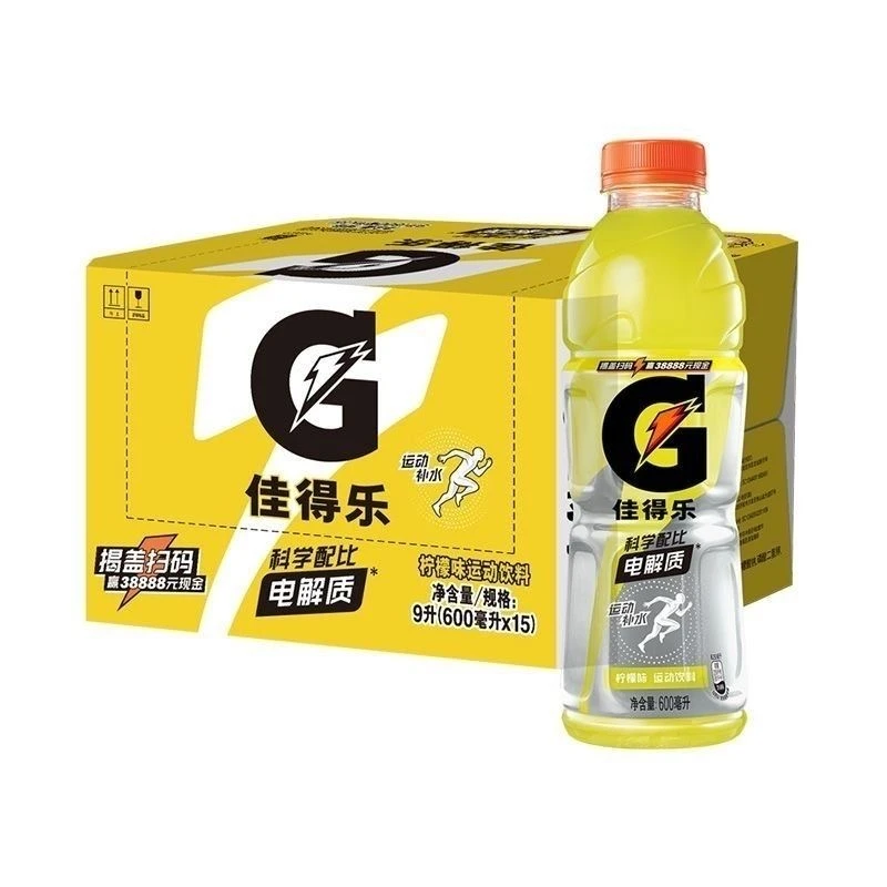 汉堡专属佳得乐运动饮料600ml多种口味电解质水快速补充活力补水