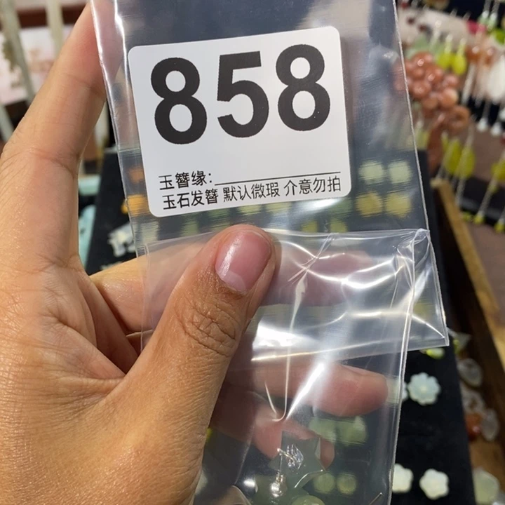 撕***士蛇纹石玉未镶嵌发饰
