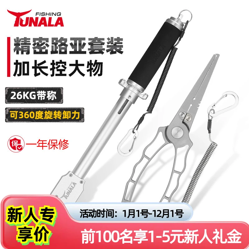 无畏者户外现货多功能铝合金带称加长控大鱼度旋转控鱼器路亚钳户