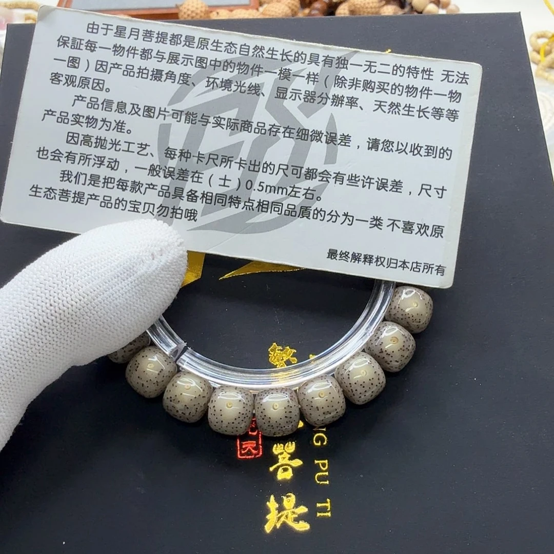 星月菩提吊坠16梵天小冰糖大眼睛10单圈