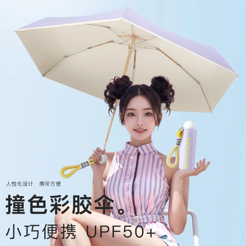 胶囊遮阳伞晴雨两用伞女防晒紫外线迷你折叠小巧便携小众