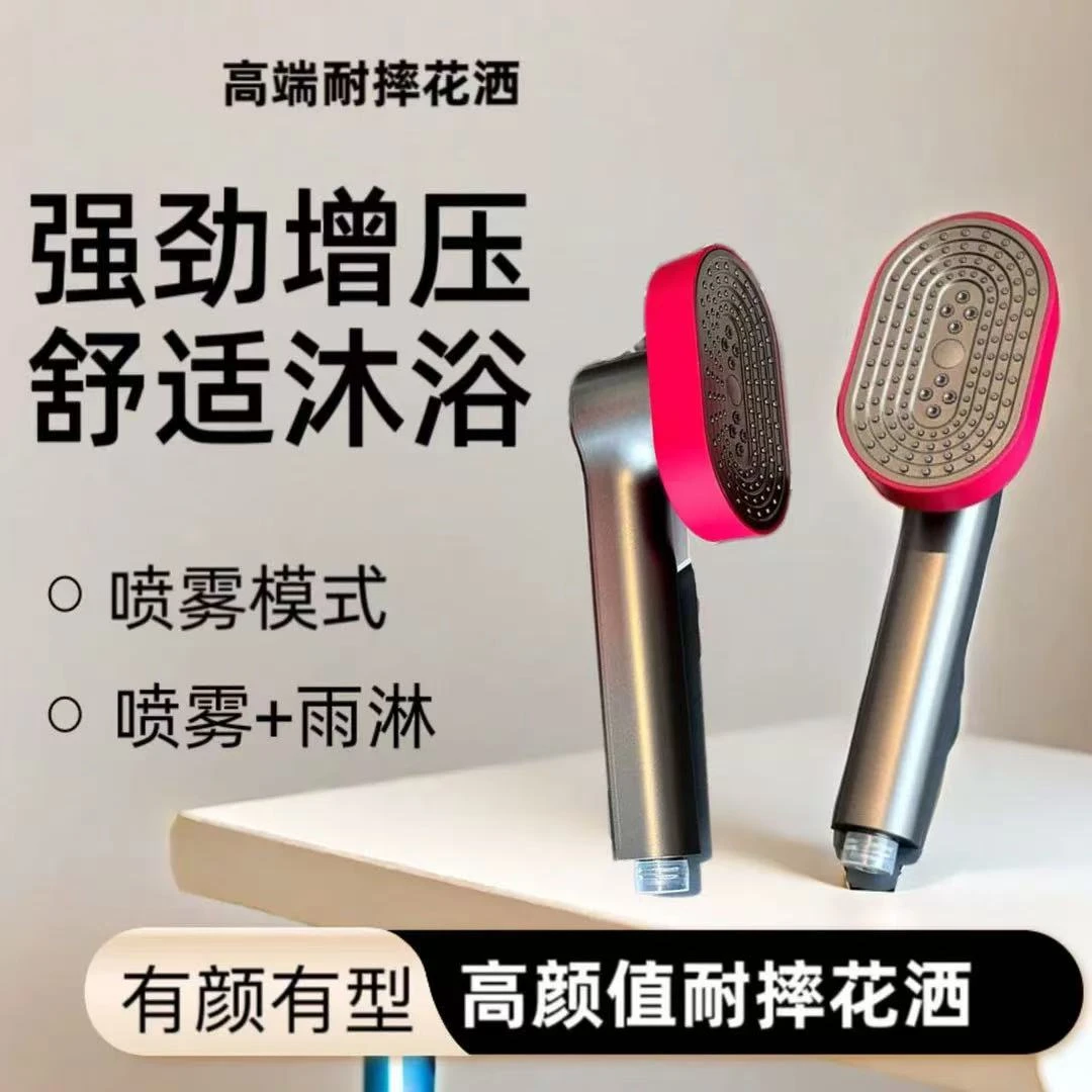 8639高端耐摔花洒