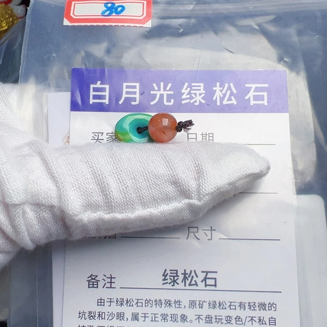 南红玛瑙珠宝奇石未镶嵌