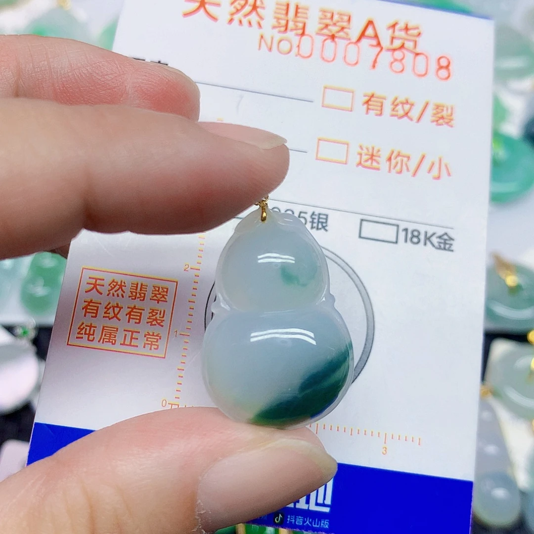 颈饰18K金镶嵌翡翠葫芦