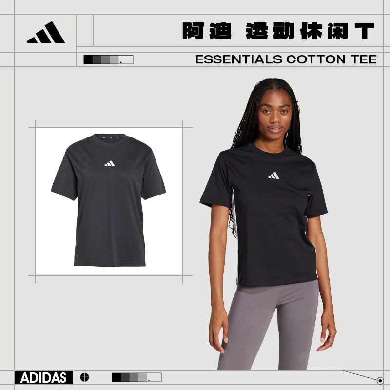 【专属】【流光风】adidas阿迪达斯女子运动休闲短袖T恤JD0846
