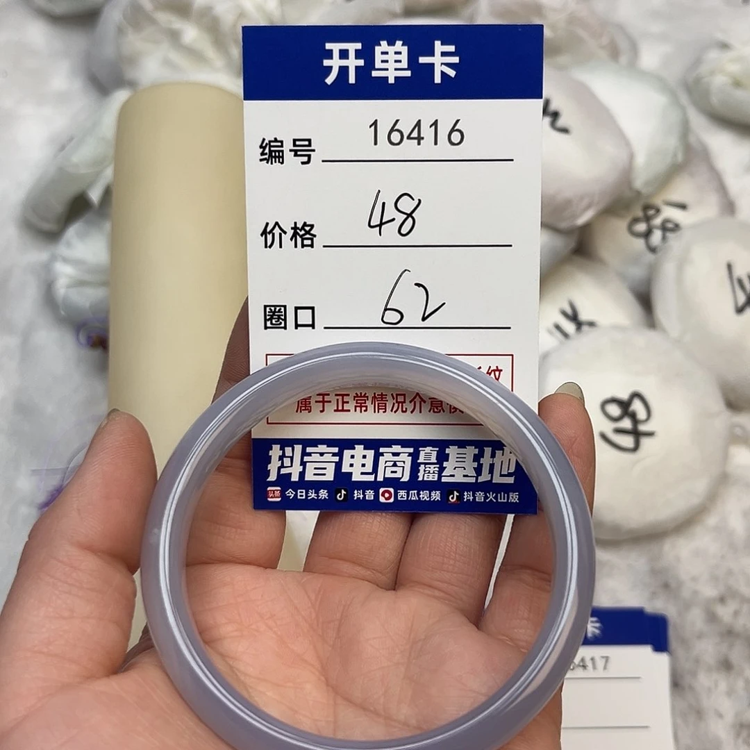 玛瑙/玉髓手镯未镶嵌416