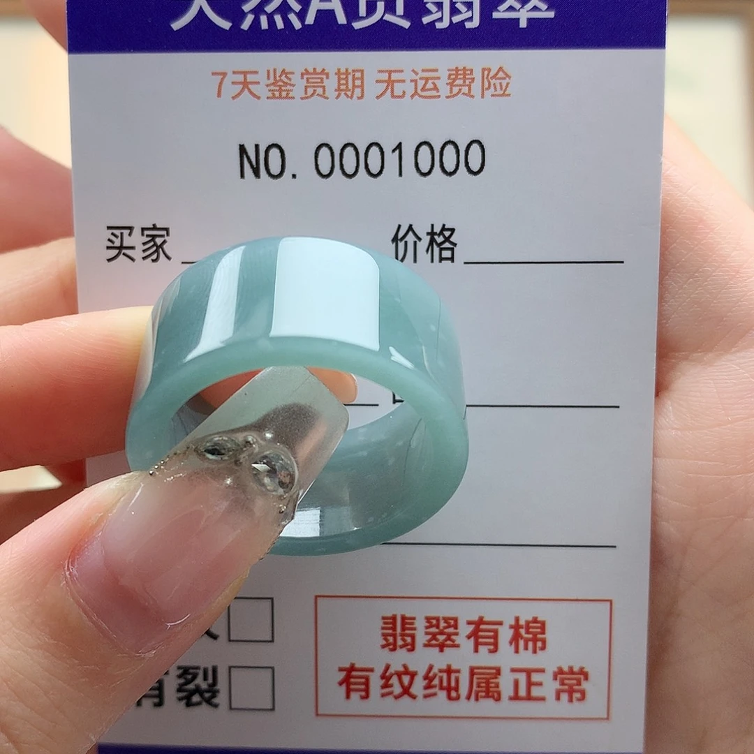 一***匠未镶嵌戒指翡翠天然翡翠25-26号