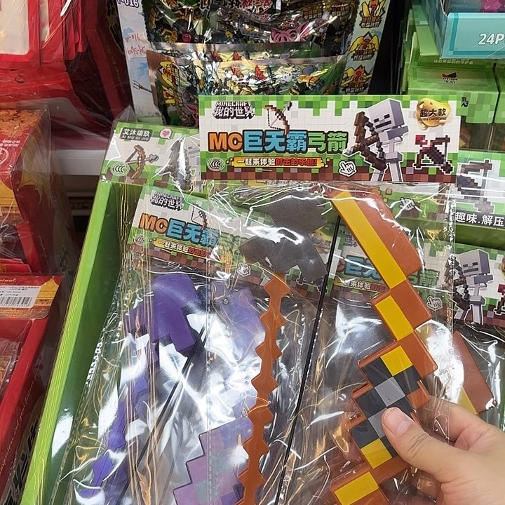 8个装巨无霸弓箭系列