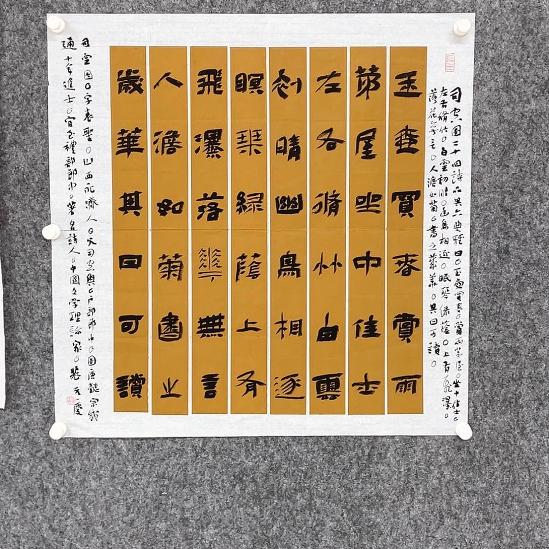 书法半醒斋书法作品