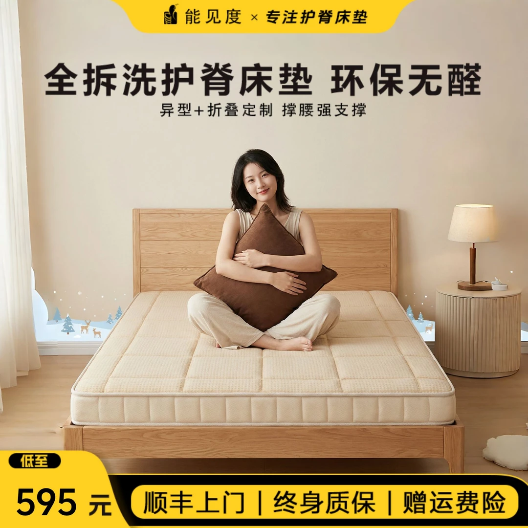 能见度儿童护脊黄麻床垫定制家用护脊高端黄麻榻榻米床垫可折叠