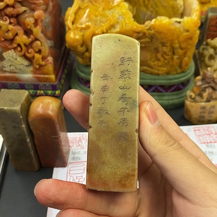 孤***一印石寿山石寿山石