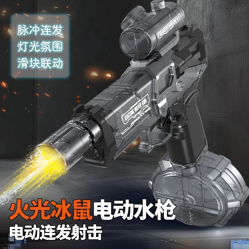 火光大冰鼠电动连发水枪强劲动力精准喷射大号
