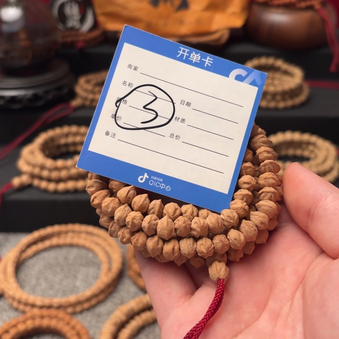 手串柏香籽/百香籽