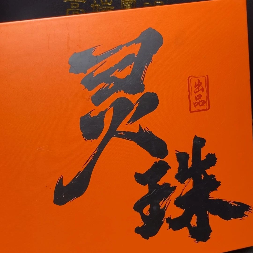 凤眼菩提手串尼泊尔
