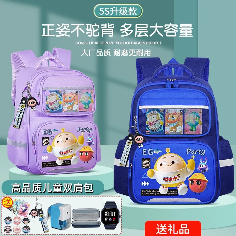 小学生动漫卡通蛋仔派对减负多层书包男孩儿童女孩韩版学院风耐磨