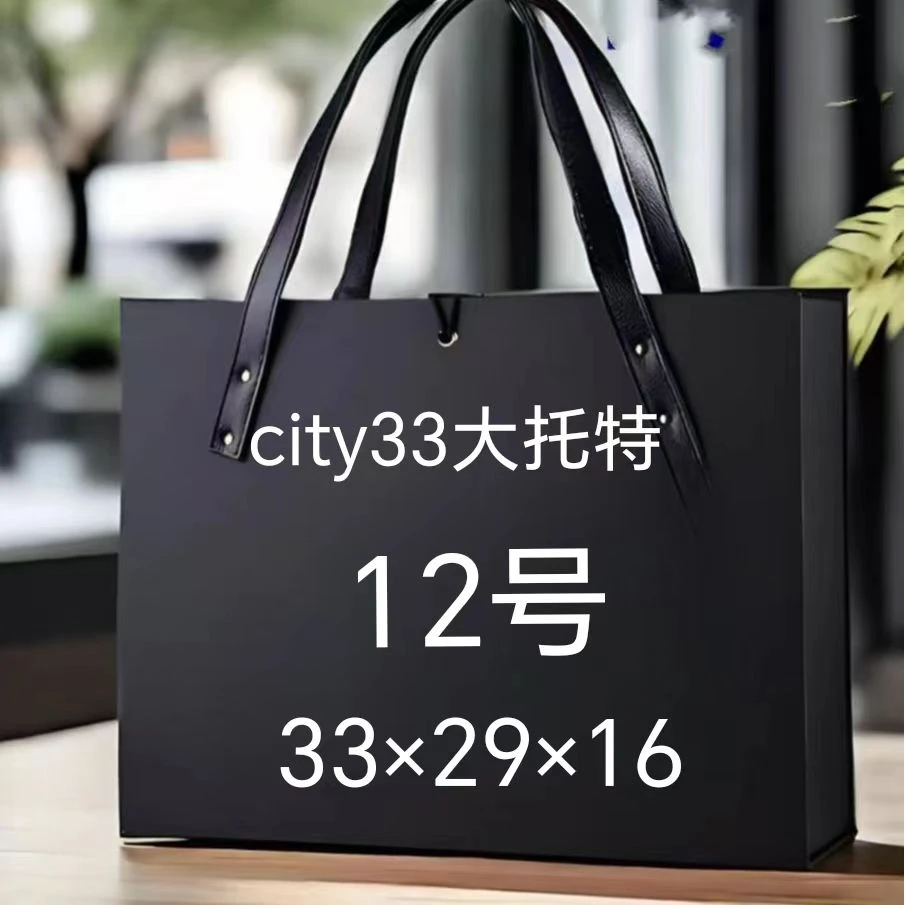 12号 City33 大号托特包 单肩包 潮流气质时尚大容量通勤包大托特
