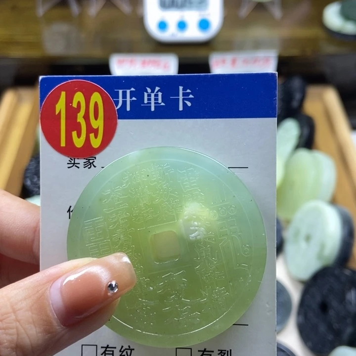 蛇纹石玉挂件未镶嵌蓝**然