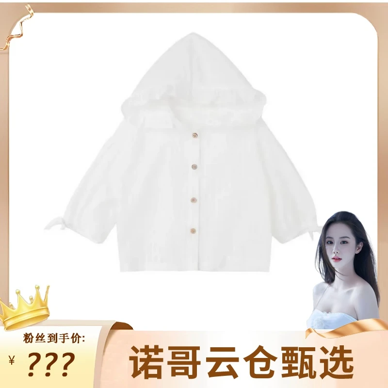 【诺哥专属】夏季新款防晒服时尚休闲儿童上衣甜美慵懒风长袖外套