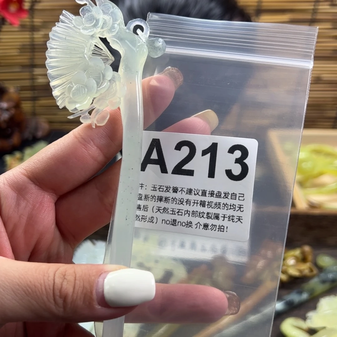 蛇纹石玉发簪未镶嵌花***少