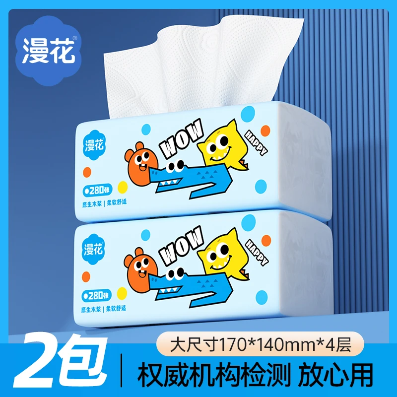 漫花气垫抽纸大尺寸餐巾纸四层柔厚卫生纸抽取式原木纸巾柔软舒适