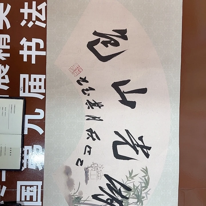 书法书法作品多次获奖