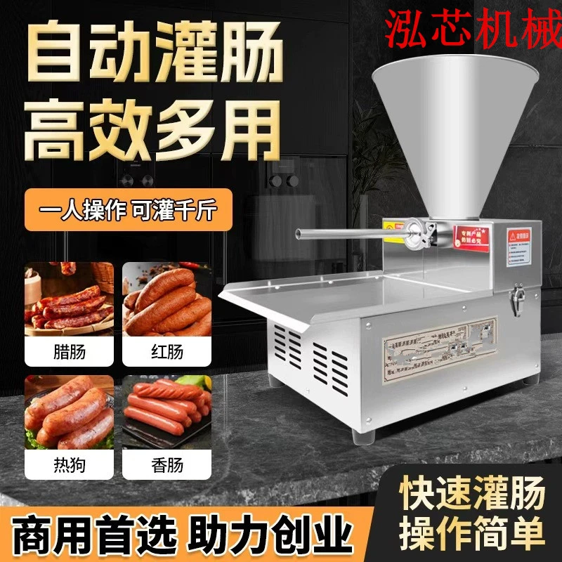 商用电动灌肠机新型全自动灌腊肉肠烤肠机器台式红肠火腿肠灌装机