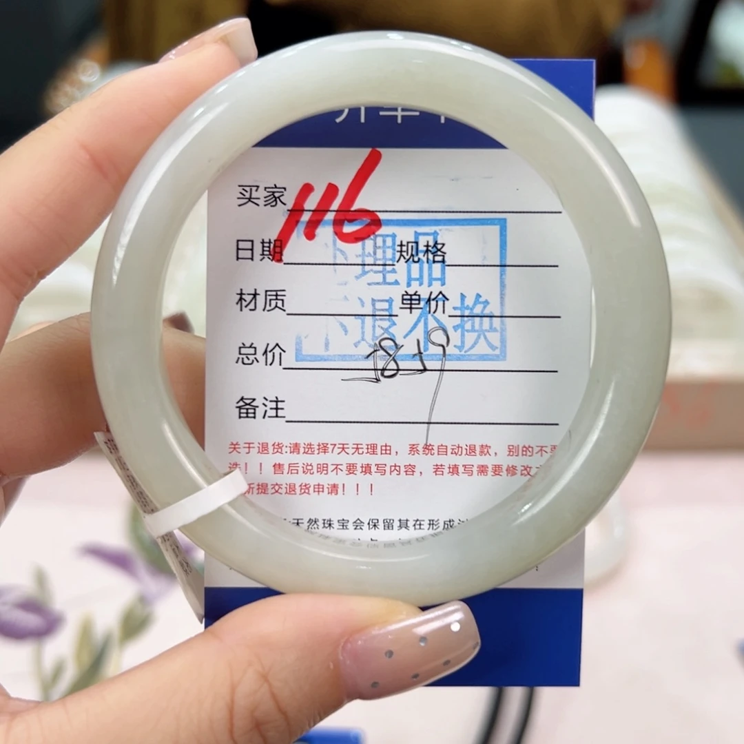 未镶嵌手镯和田玉