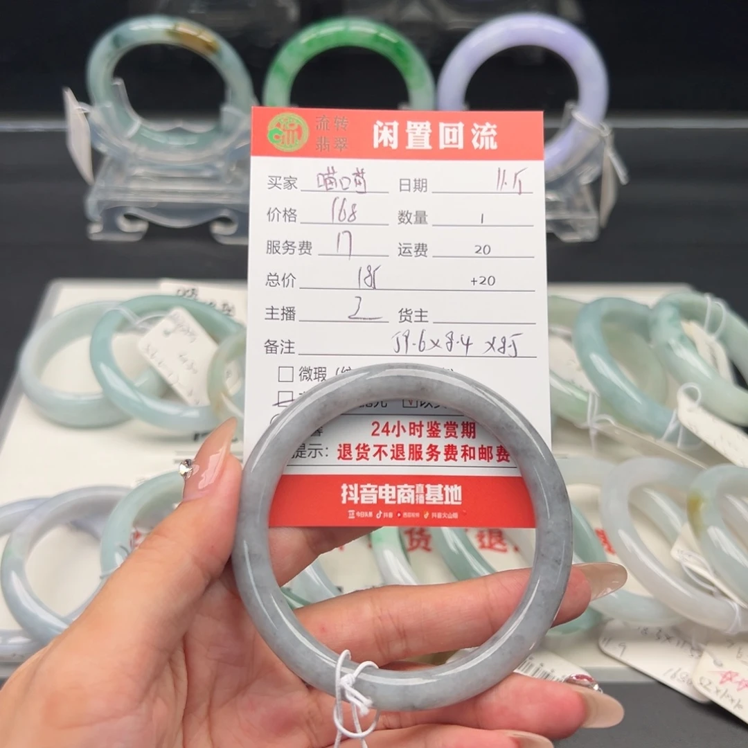 未镶嵌手镯翡翠喵***?