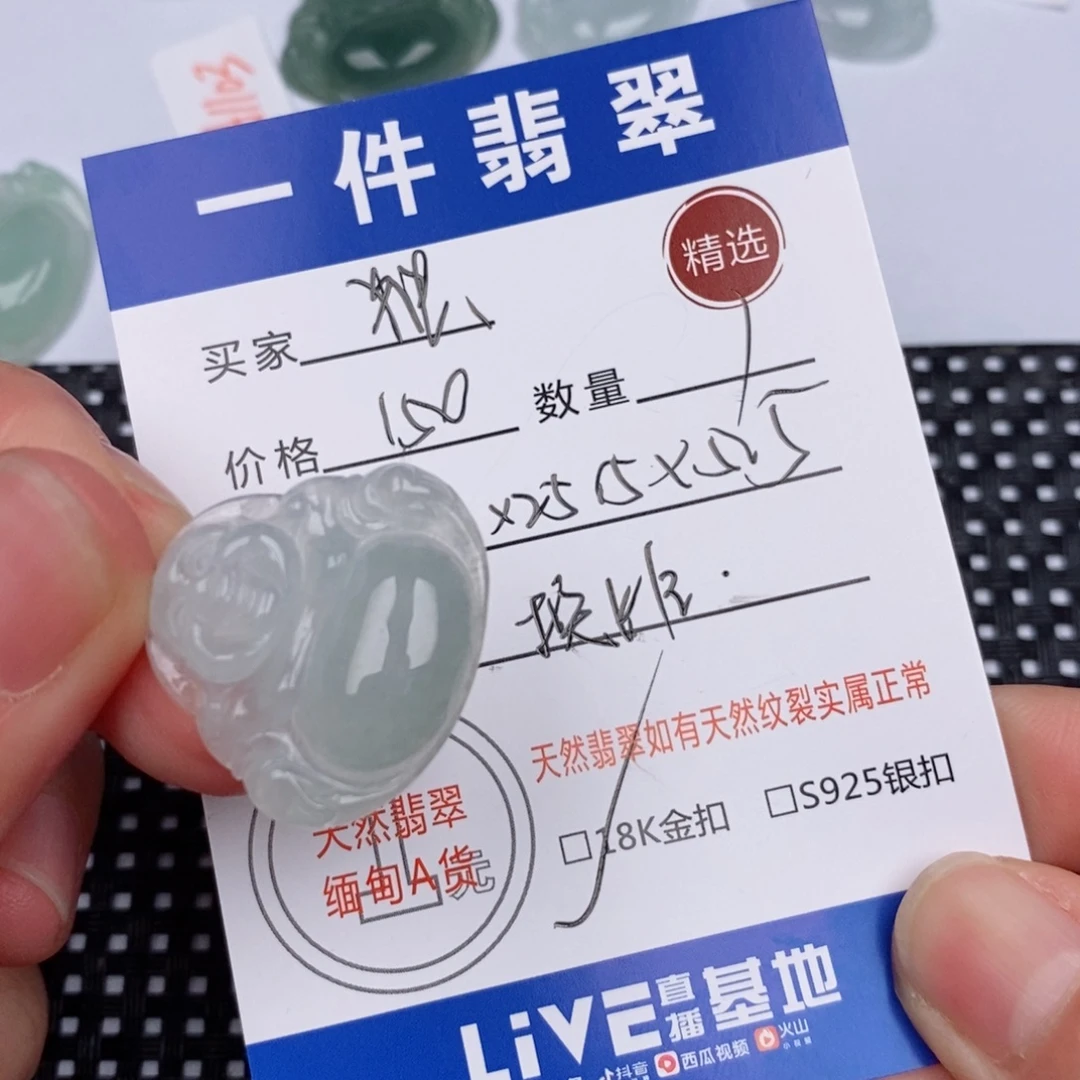 独***零18K金镶嵌挂件翡翠