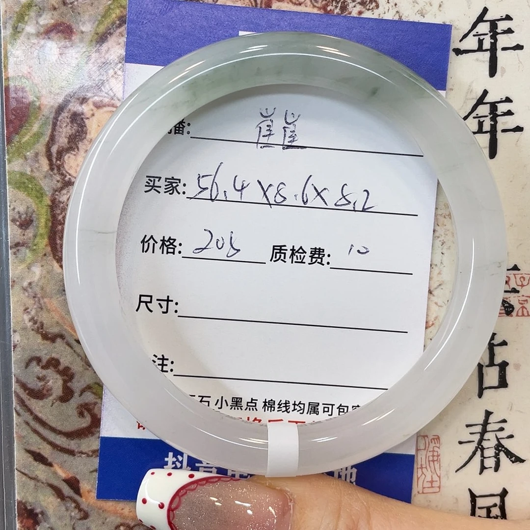 石英质玉未镶嵌手镯