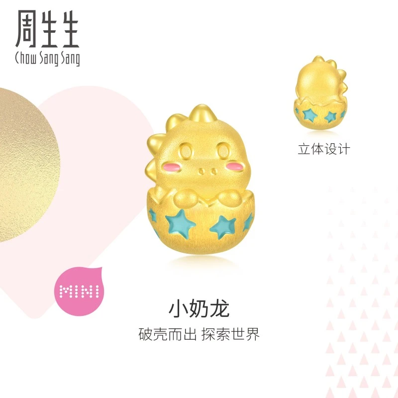 周生生足金Charme本命年串珠小恐龙小奶龙93494C定价