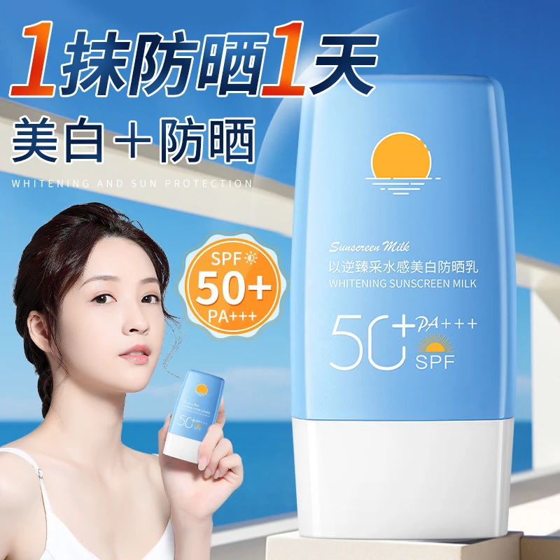 【发3瓶】防晒遮瑕三合一隔离霜防晒霜清爽学生户外防紫外线50倍