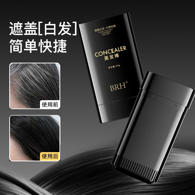 【好物推荐】一次性美发棒发色笔美化发色棒RZ