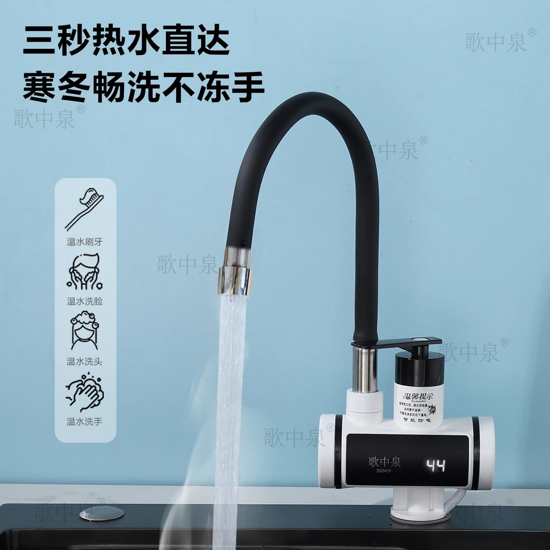 冷热两用速热即热式电热水龙头厨房洗菜盆小厨宝热水器家用通用