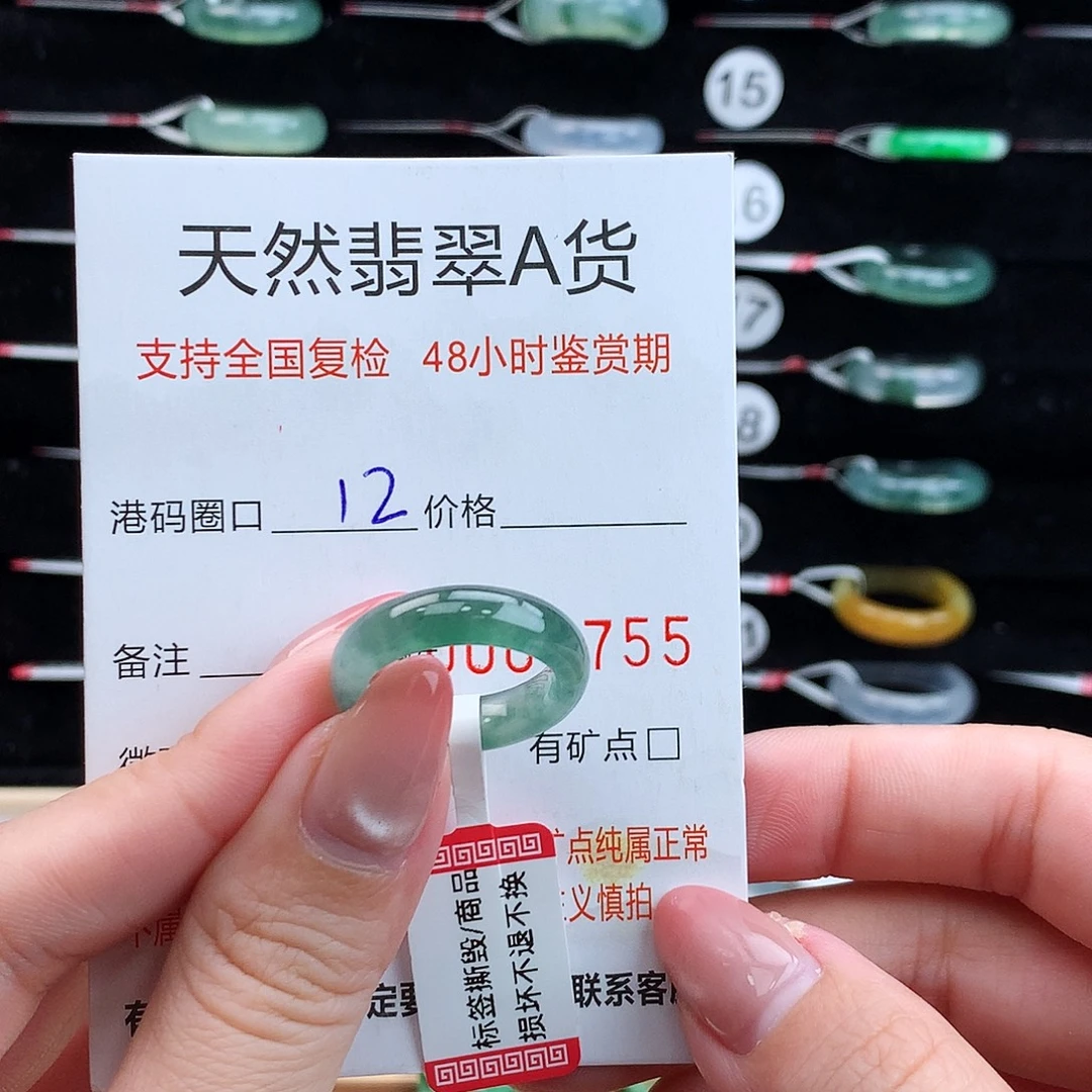 翡翠未镶嵌戒指翡翠
