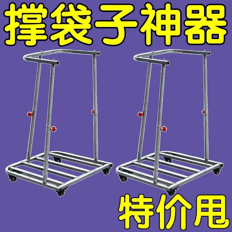 撑袋神器新款农用撑袋器粮食玉米棒装袋架子可移动家用撑口打包架