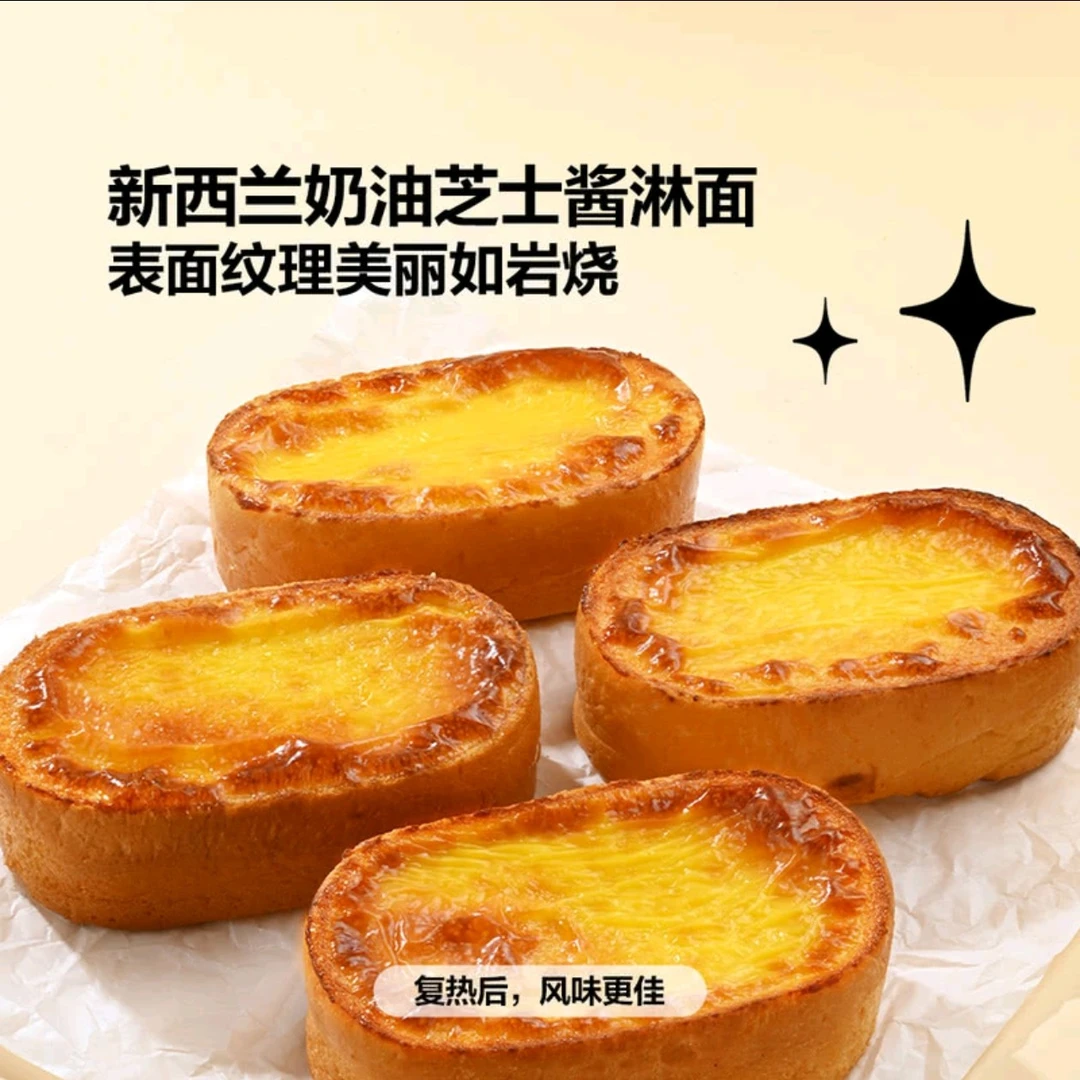 MM榴莲岩烧芝士面包