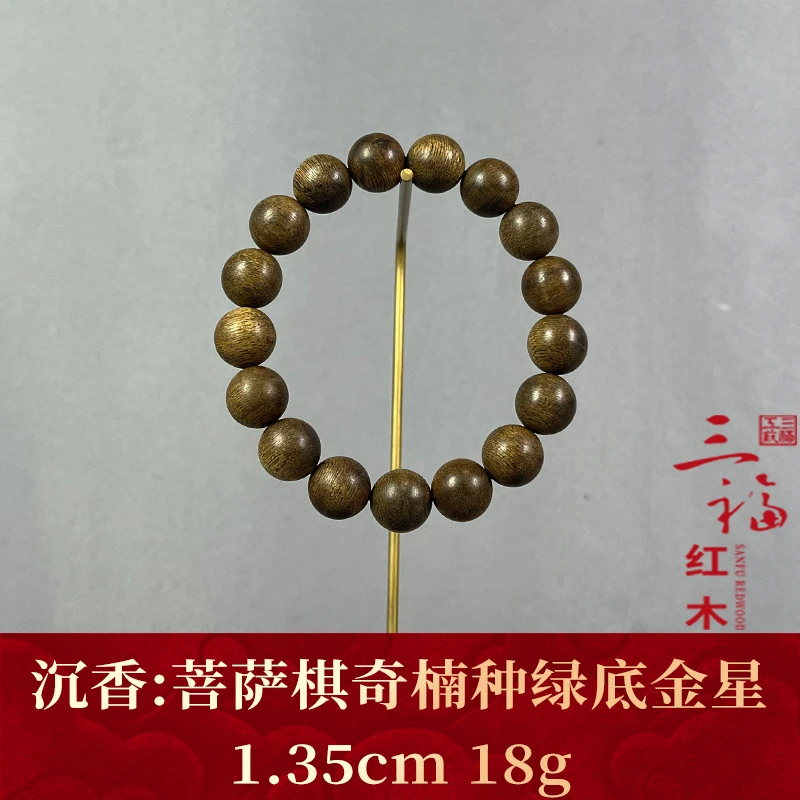 116559 菩萨棋奇楠种绿底金星 沉香