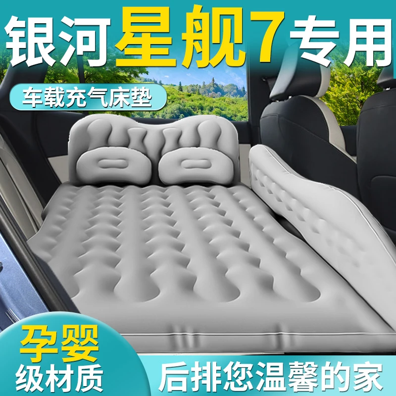 银河星舰7汽车后排充气床睡垫车载内后座床垫旅行用品休息神器emi