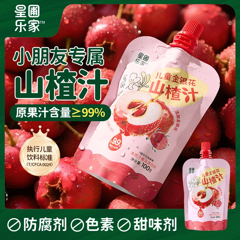 【新品】星圃 山楂满满山楂汁果汁儿童饮料 100g/袋
