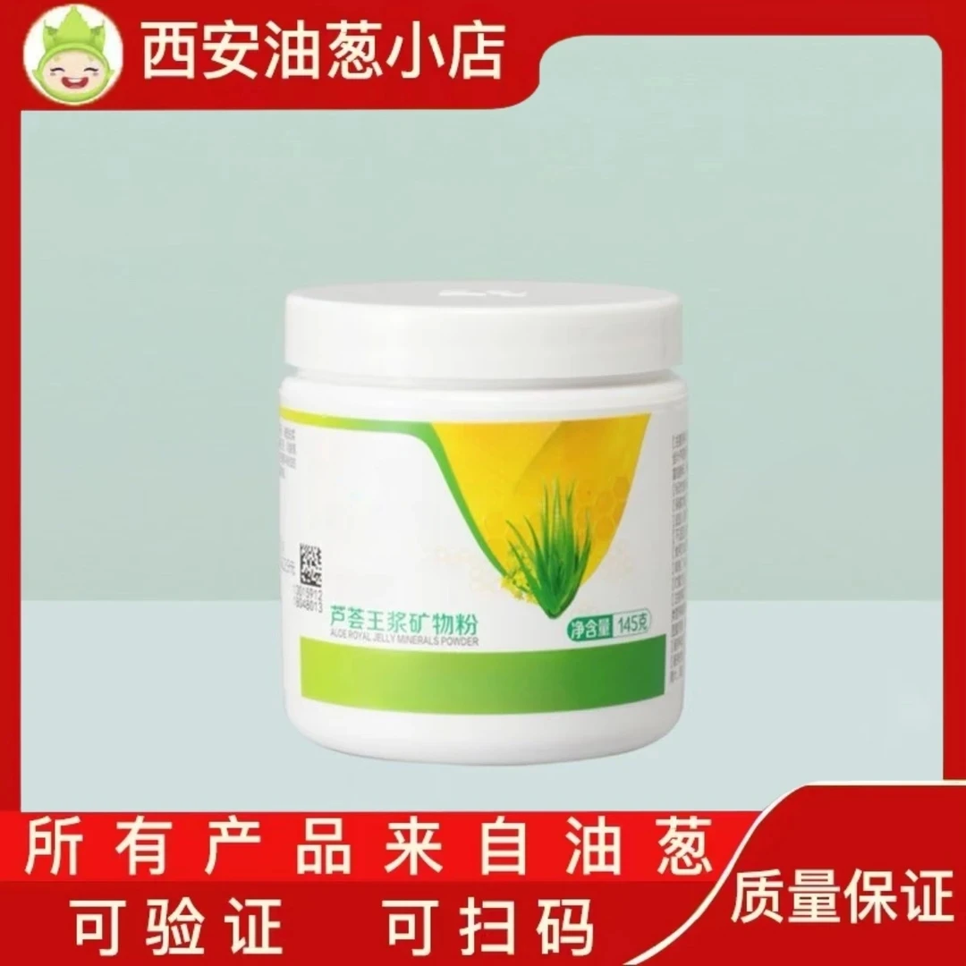 【不刮码】矿物粉油葱杂粮粉