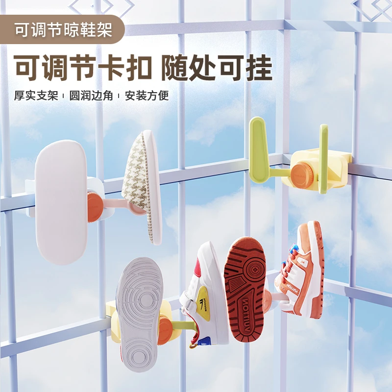 凤全可调节多巴胺晾鞋架免打孔阳台神器防盗窗护栏杆室外晾晒架子