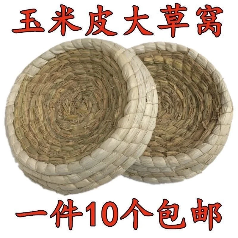 玉米皮防侧翻鸽子窝信鸽元宝圆环鸽孵蛋繁殖专用草窝