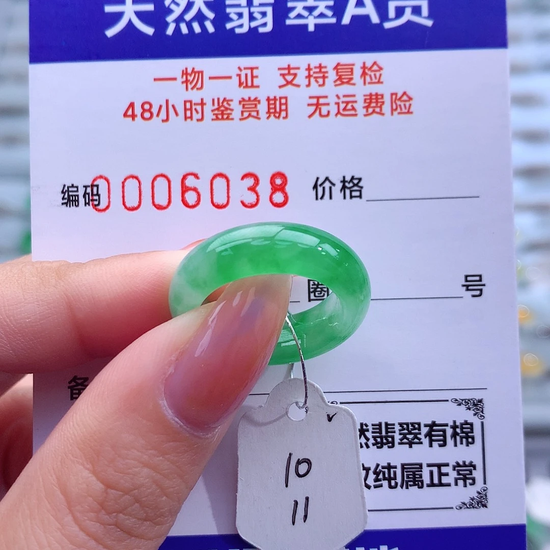 翡翠未镶嵌戒指天然