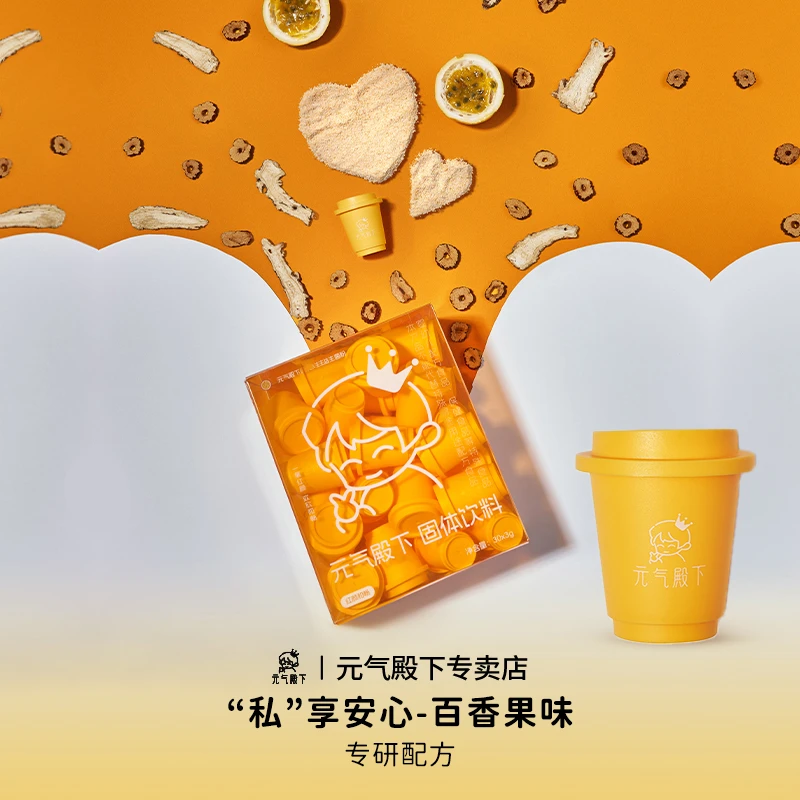 元气殿下双歧杆菌小黄罐益生菌成人肠道冻干粉乳杆菌