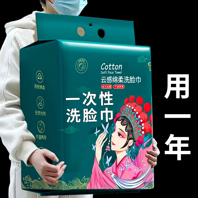 【新人福利】洗脸巾一次性加厚加大悬挂抽取洗面清洁洁面擦脸棉柔巾