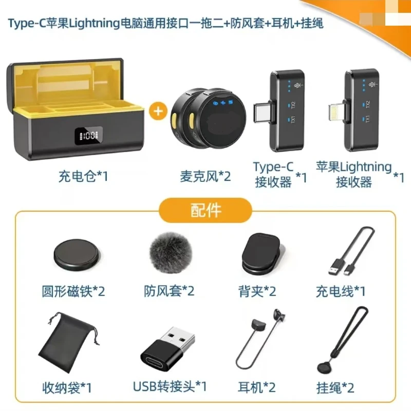一拖二无线降噪麦克风手机电脑通用超长续航