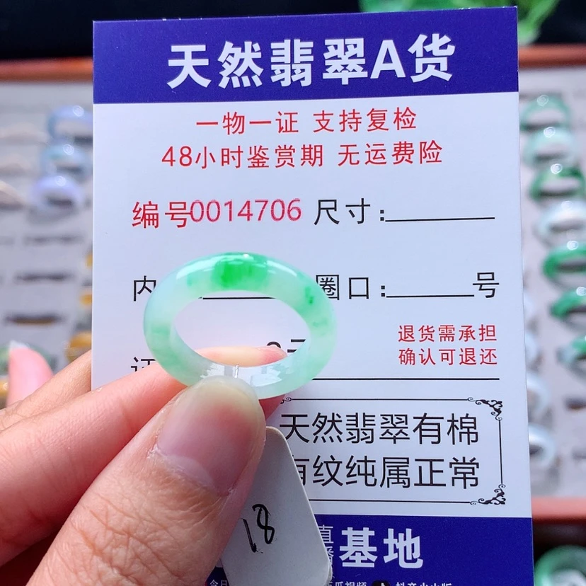 【闪购商品】未镶嵌戒指翡翠翡翠