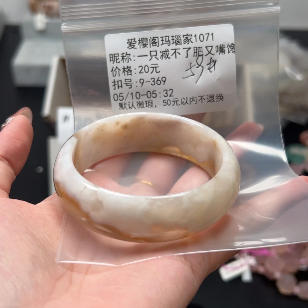 玛瑙/玉髓手镯合金一****宝